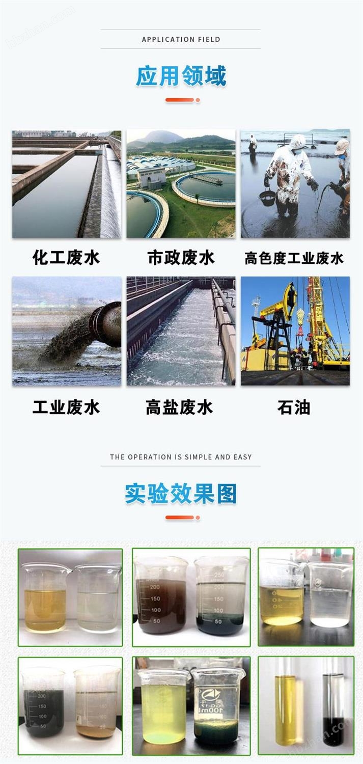 硅鋁基臭氧催化劑 高級(jí)催化氧化 污水處理