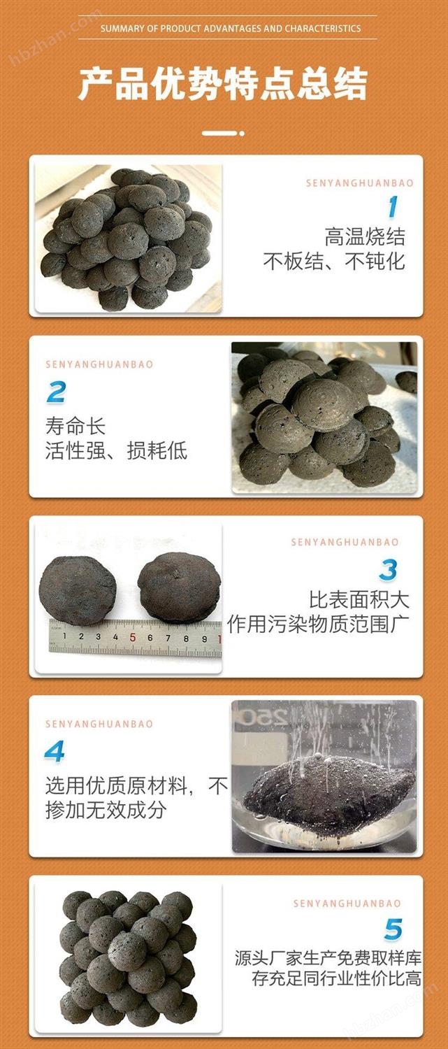 微孔高效鐵碳微電解填料 去除COD 污水處理