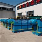 洗滌污水處理設(shè)備