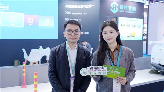 CCE上海清洁展现场，赛特智能重磅新品发布！