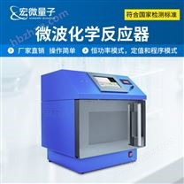 微波化學(xué)反應(yīng)器