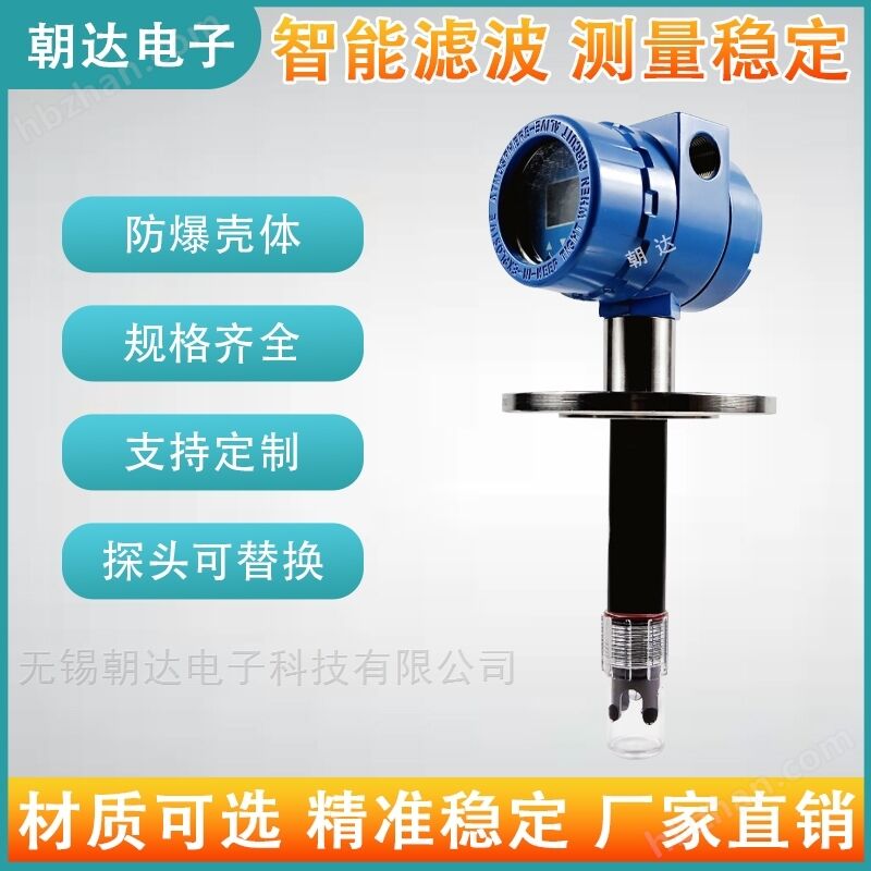 在線PH計pH控制器酸度檢測儀ORP電極