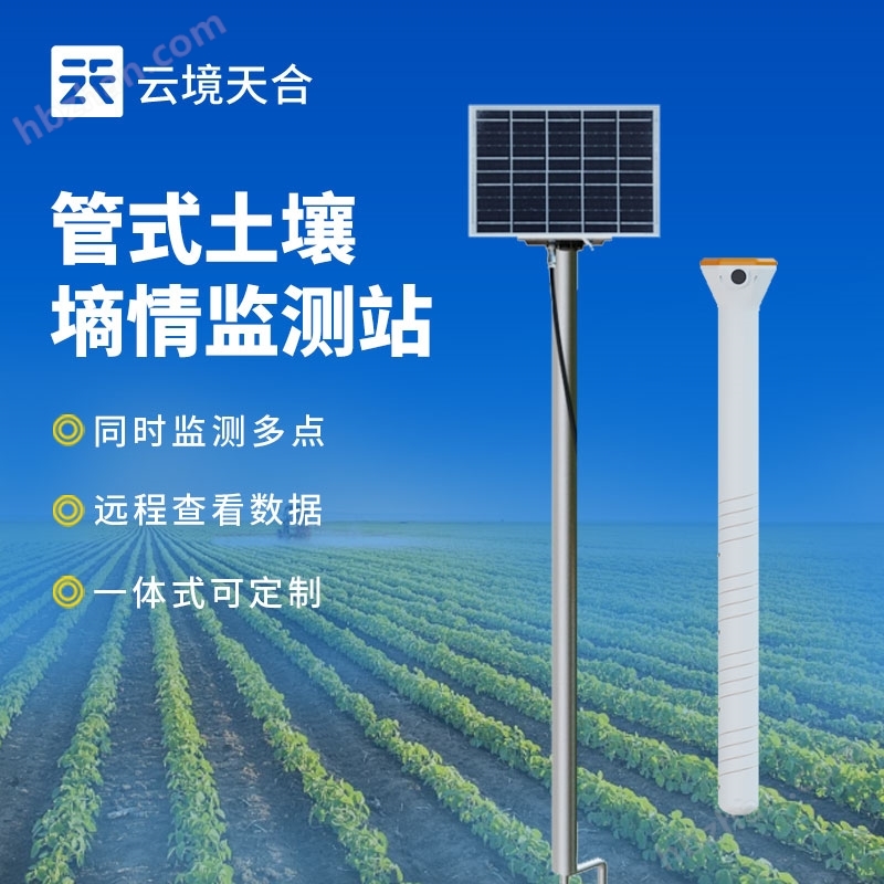 土壤管式剖面水分儀