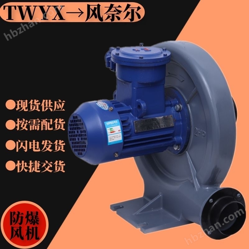 抽沼氣氣體防爆鼓風(fēng)機(jī)