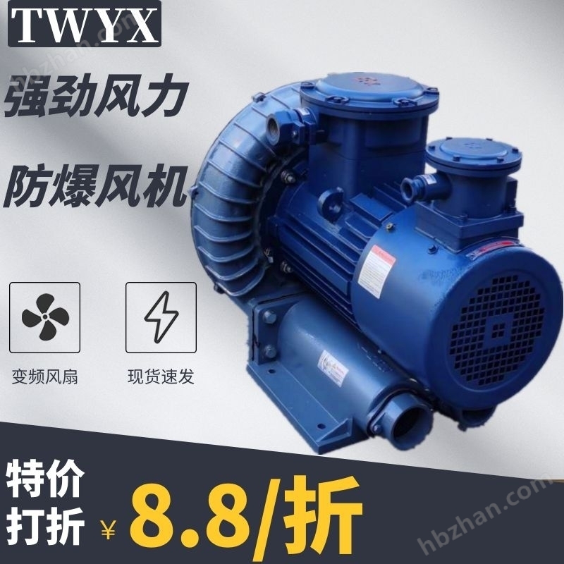礦山通風(fēng)防爆高壓風(fēng)機(jī)