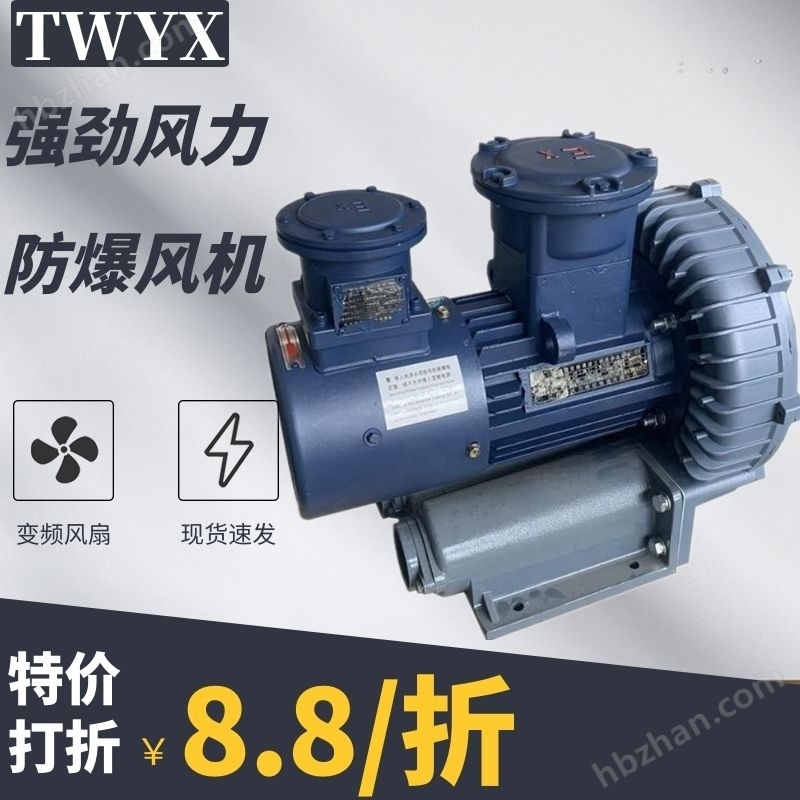 CT4防爆粉塵高壓風(fēng)機(jī)
