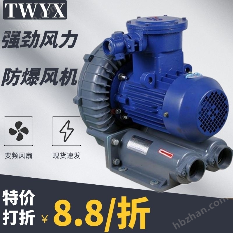 隔爆型高壓風(fēng)機(jī)