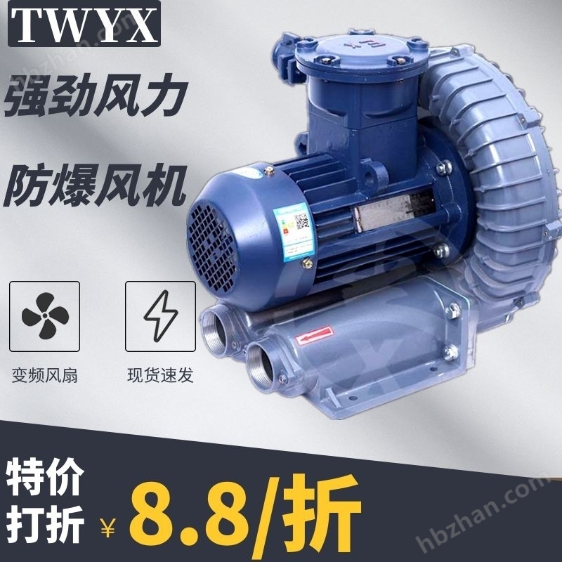 耐腐蝕耐溫高壓風(fēng)機(jī)