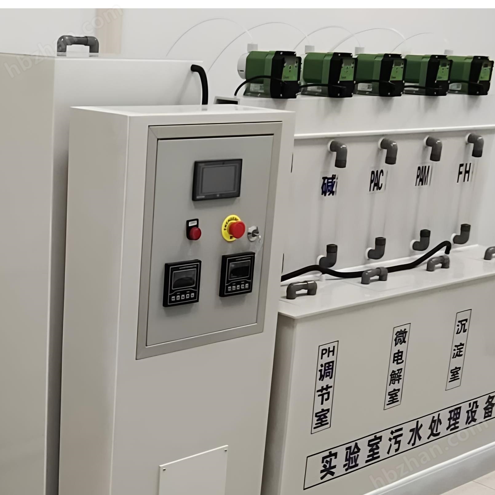 高等學府大學實驗室污水處理