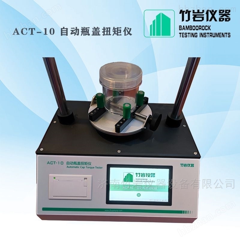 自动瓶盖扭矩仪