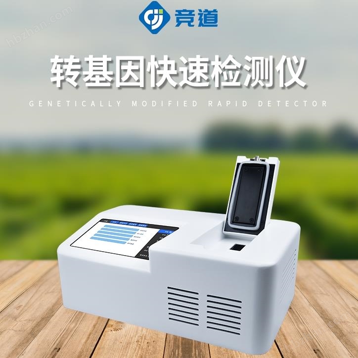 Genetically modified soybean detector