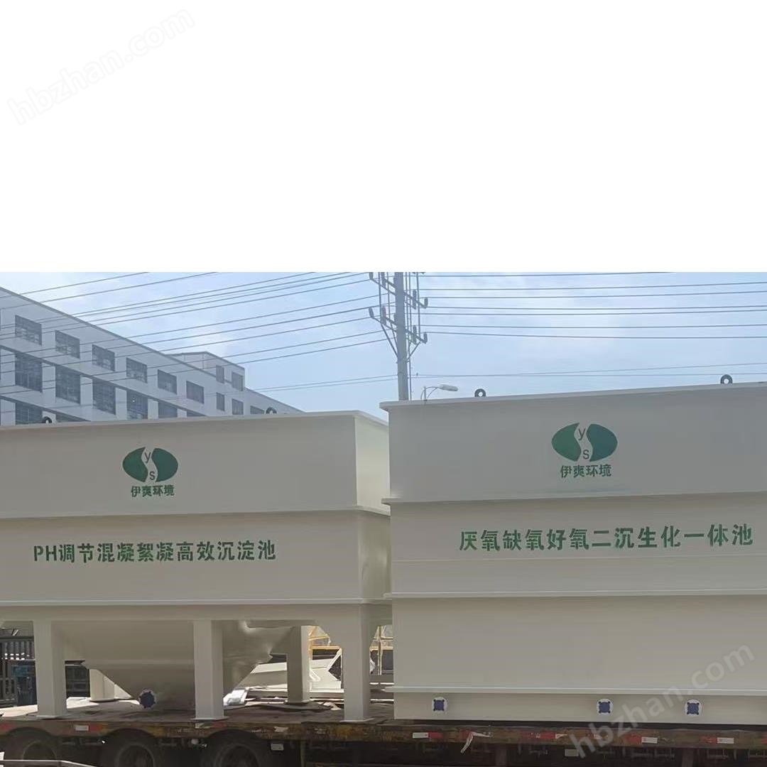 可移動(dòng)集裝箱式一體化污水處理設(shè)備