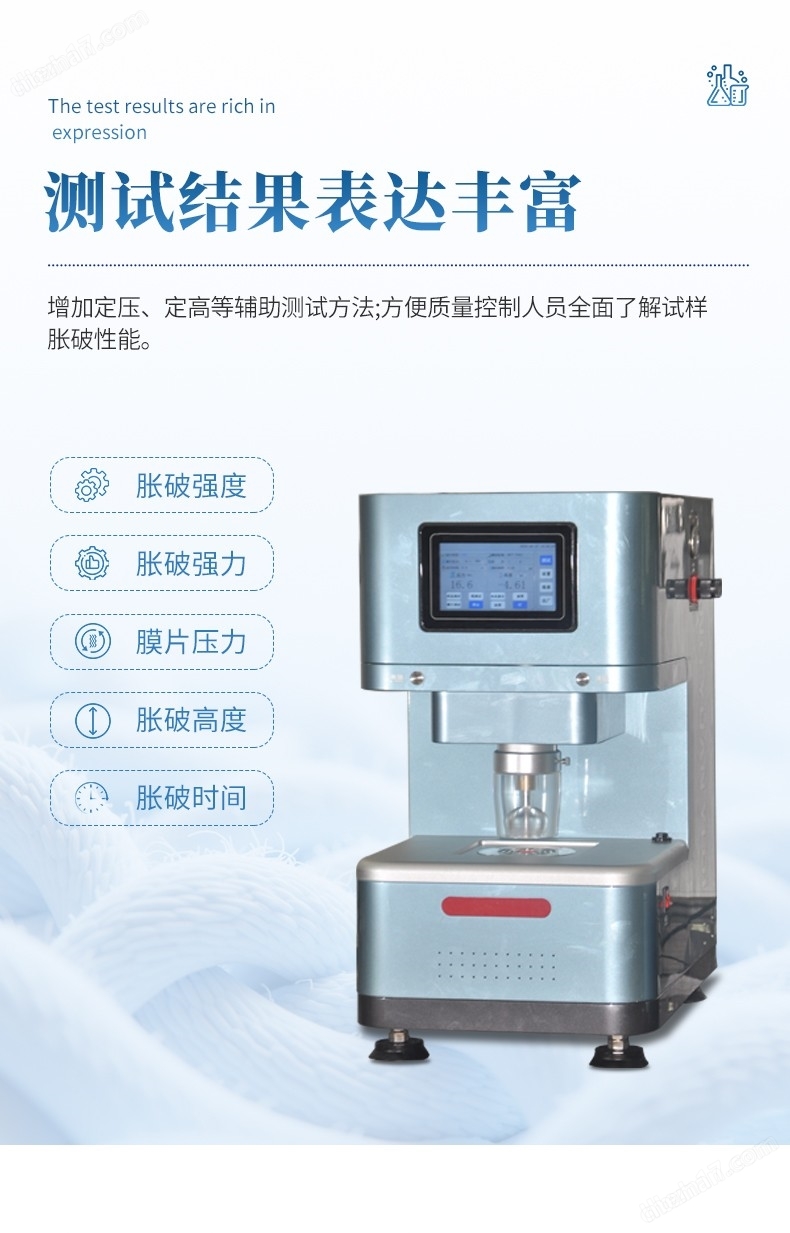 織物脹破強(qiáng)度儀 (8).jpg