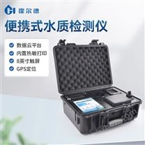 便携式COD氨氮测定仪