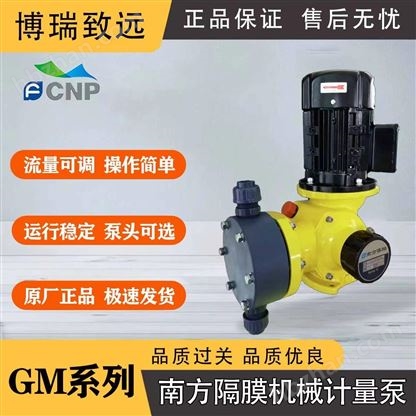 南方不锈钢计量泵