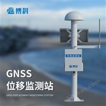 GNSS位移監測站系統