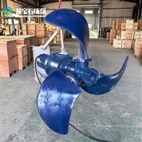 三葉式水下推進器槳葉低速推流式潛水?dāng)嚢铏C