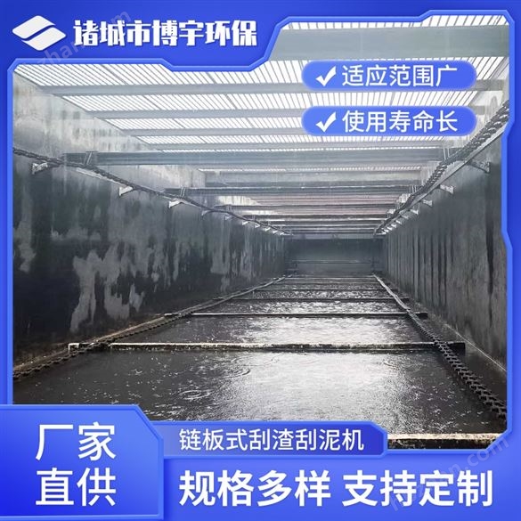 隔油池鏈板式刮渣刮油機