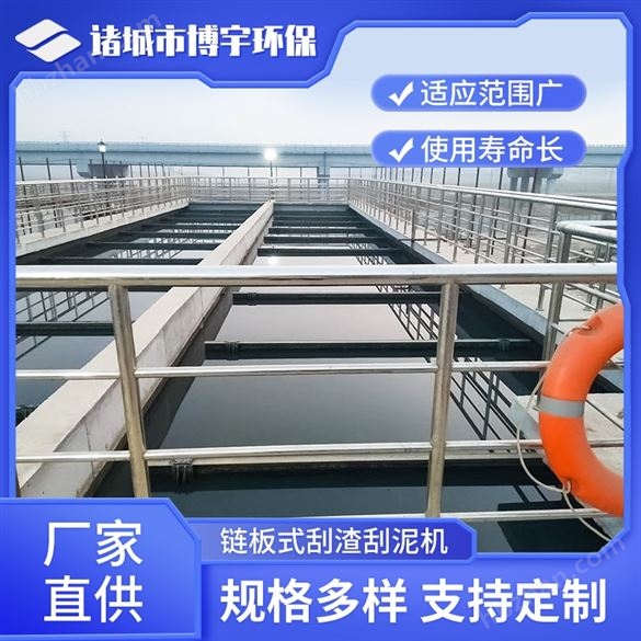隔油池鏈板式刮渣刮油機