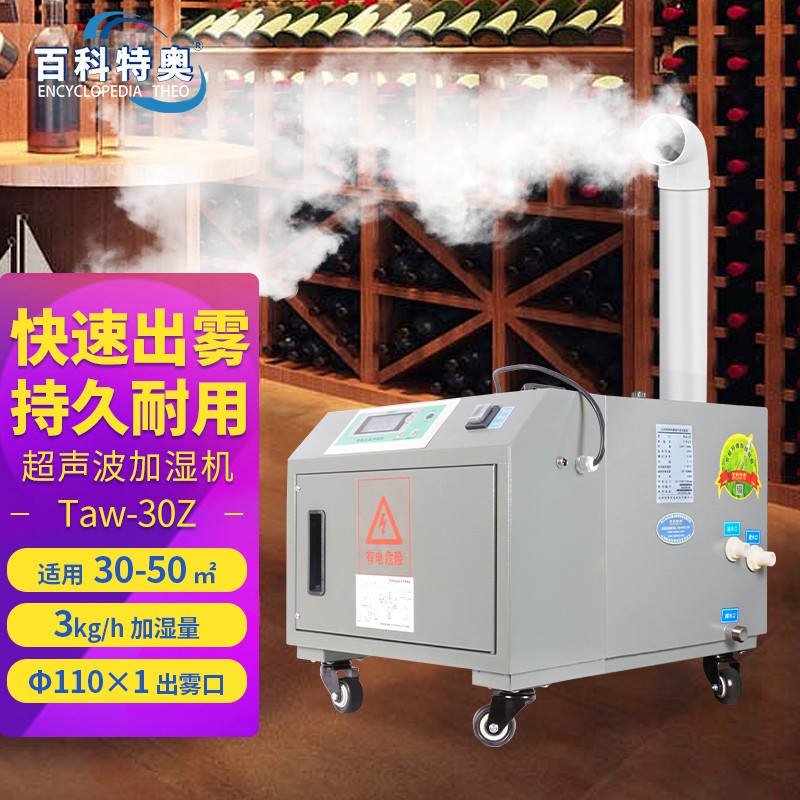 超聲波加濕器，工業超聲波加濕機如何保養和正確使用？