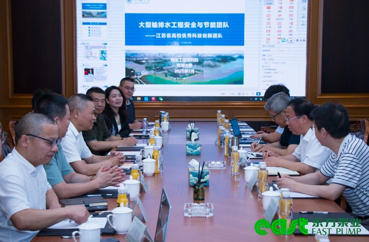 河海大學(xué)前校長徐輝率專家團(tuán)隊蒞臨東方泵業(yè)考察交流