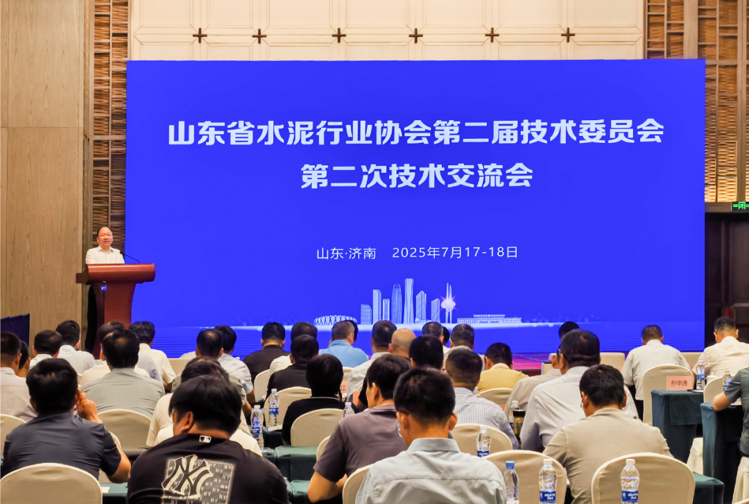 沧州科赛诺受邀参加山东省水泥协会第二届技术委员会第二次技术交流会