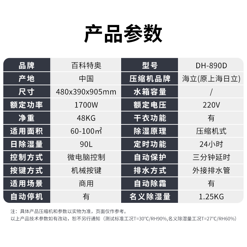 提升泵揚(yáng)程泵除濕機(jī)，地下室車(chē)庫(kù)等場(chǎng)所除濕排水問(wèn)題該怎么解決