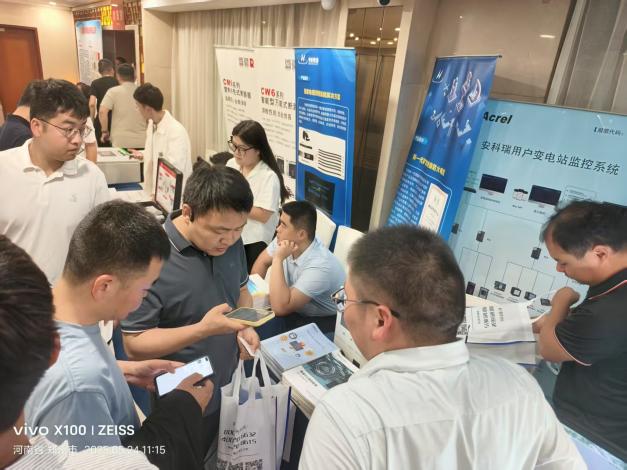 安科瑞恭賀第43屆河南省建筑電氣學(xué)術(shù)交流年會(huì)圓滿成功