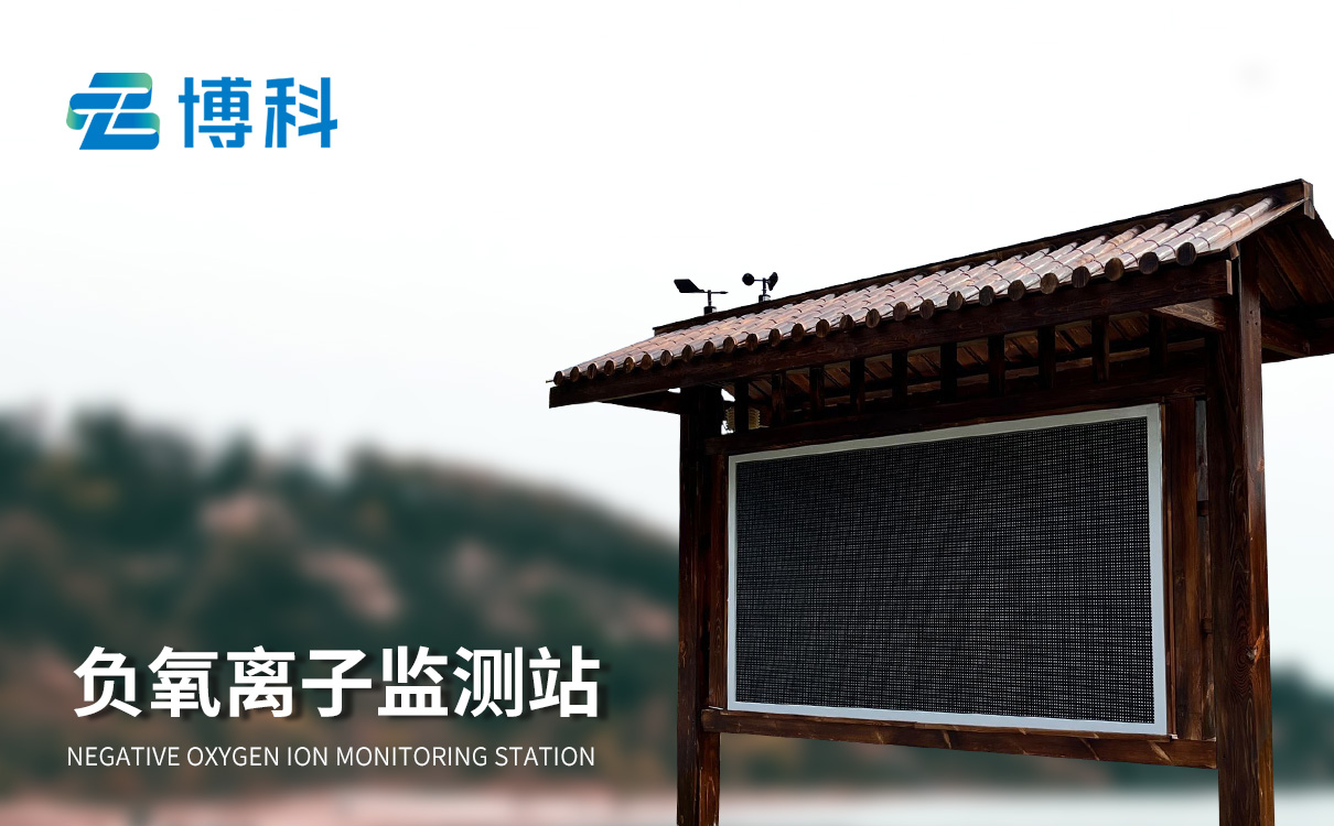 一體式環(huán)境監(jiān)測(cè)設(shè)備