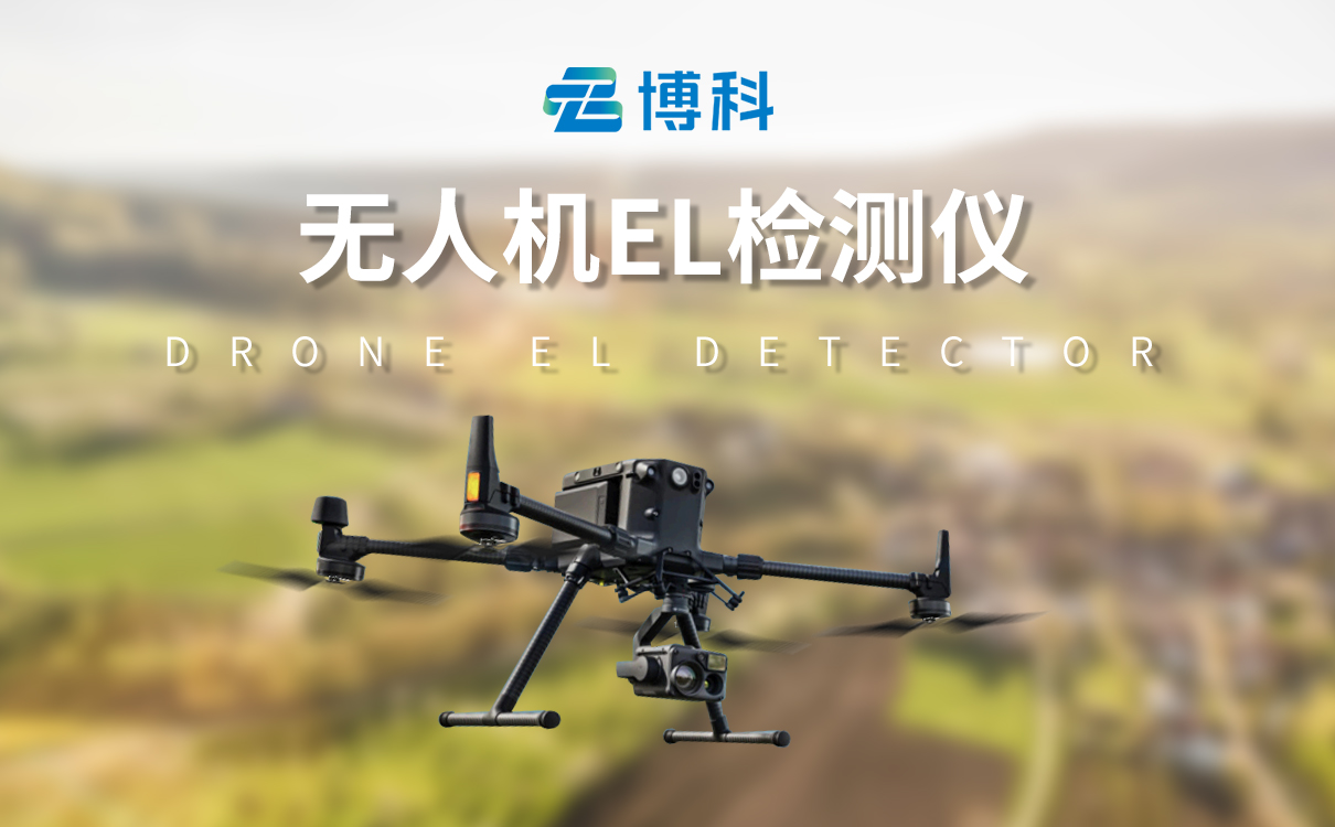 太陽(yáng)能電池板測(cè)試儀