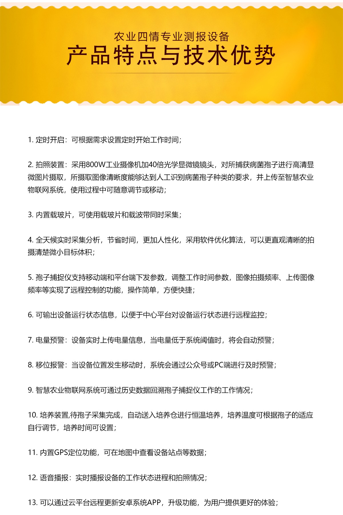 看不见的 “孢子猎手