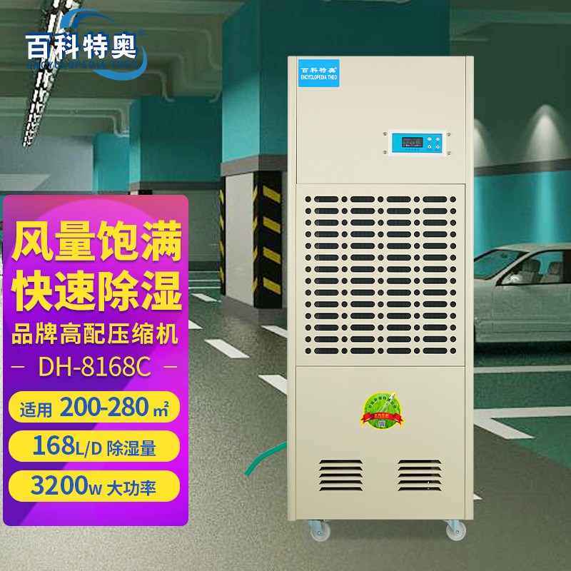 冷凍除濕機、管道除濕機和轉輪除濕機三大主流機型技術特點及適用場景