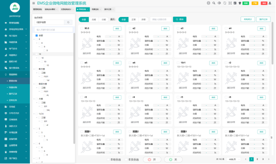 從計量到優化：智能儀表在航站樓能源管理系統中能效提升分析