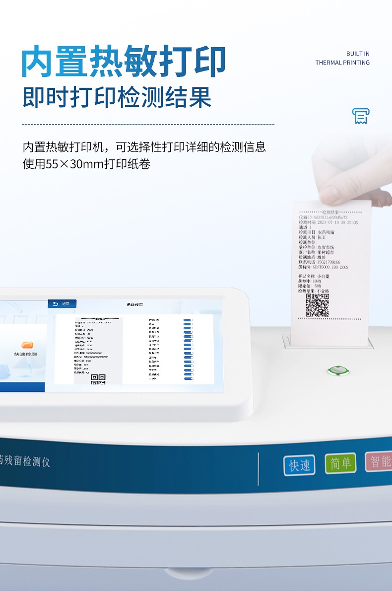 2025国产农药残留检测仪品牌排名10月发布-恒美智造居首