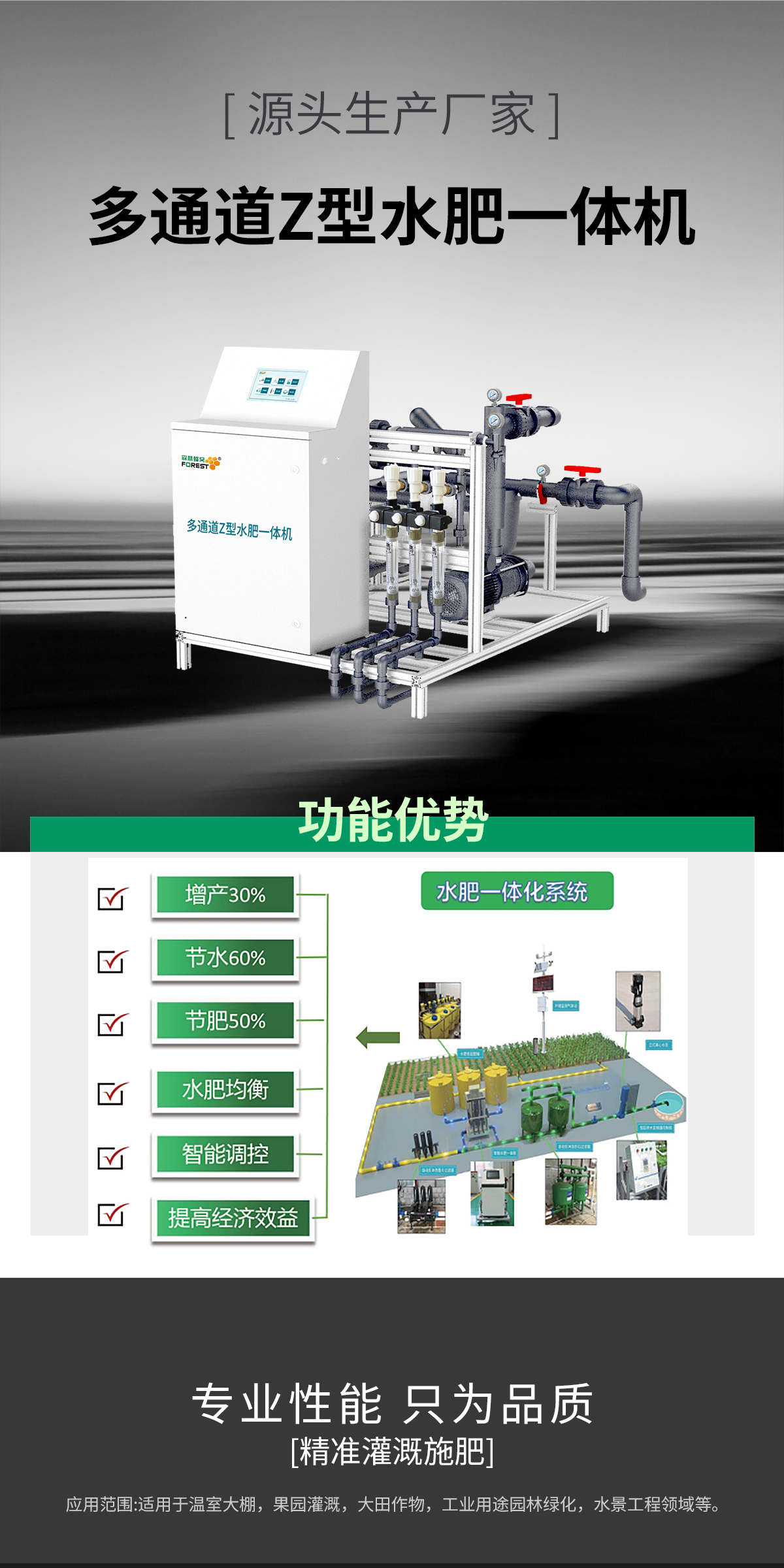種地不用來回跑？全自動(dòng)水肥一體機(jī)讓作物 “喝” 得精準(zhǔn)又省心