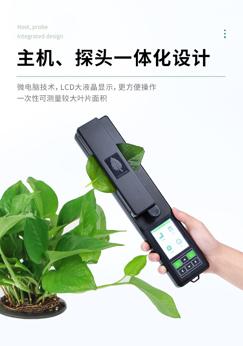 手持式叶面积仪 (7).jpg 手持式叶面积仪 (7).jpg