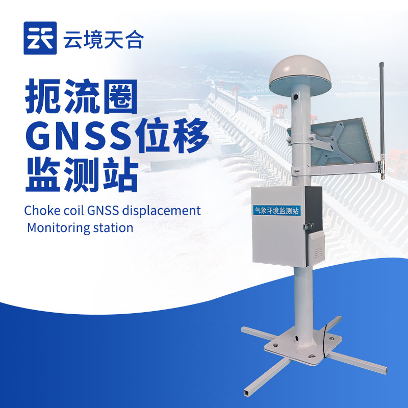 GNSS监测站技术交流会在山东潍坊举行