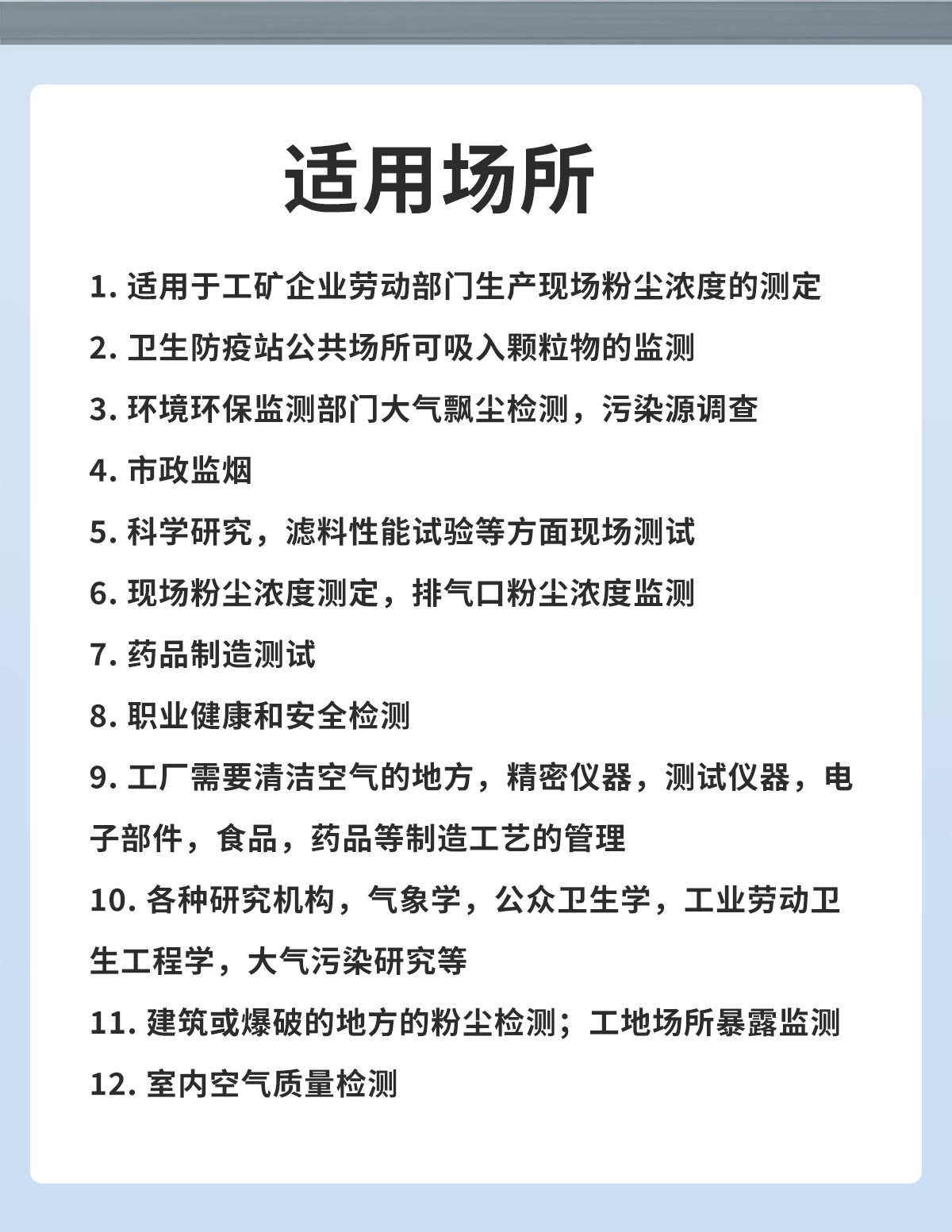 粉塵監(jiān)測黑科技！24 小時在線守護(hù)，PM2.5/PM10 無處遁形