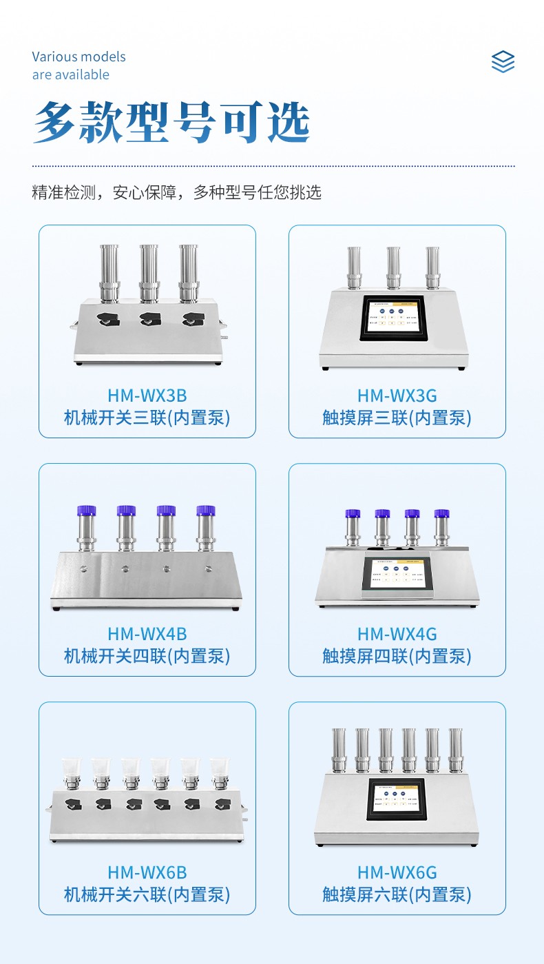 微生物限度检验仪