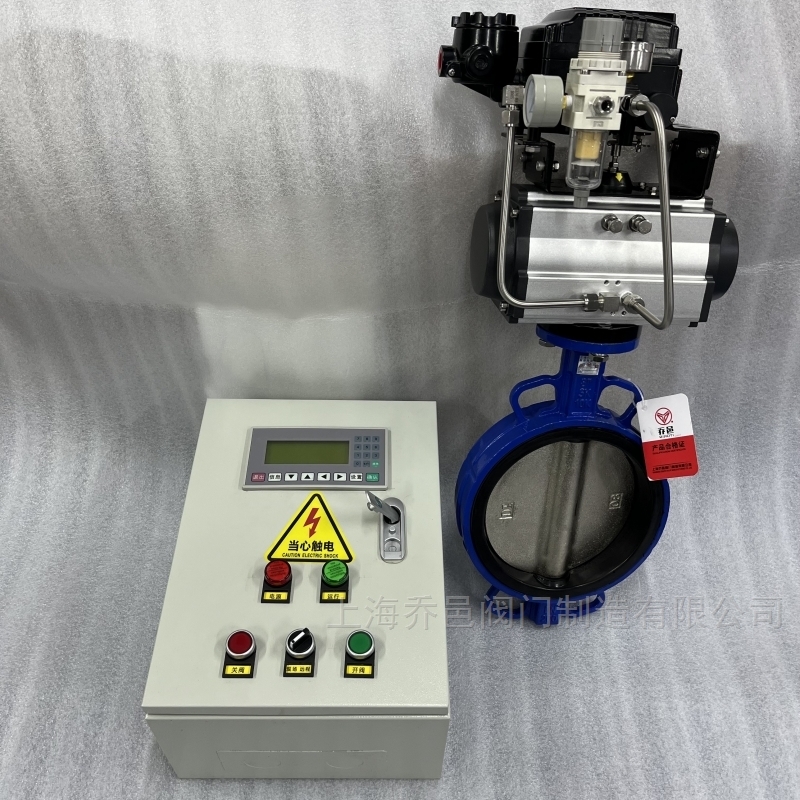 带控制箱调节型气动蝶阀 气动调节型燃气蝶阀