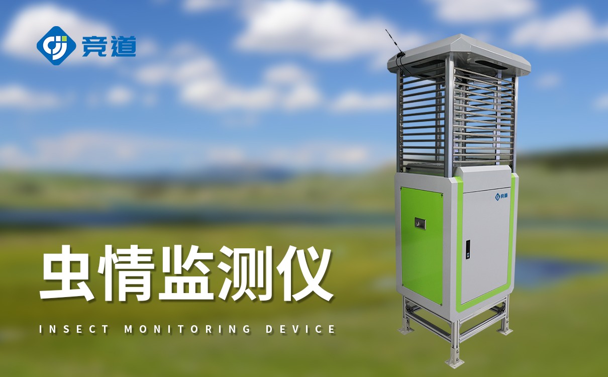 太陽能蟲情測報燈 太陽能蟲情測報燈