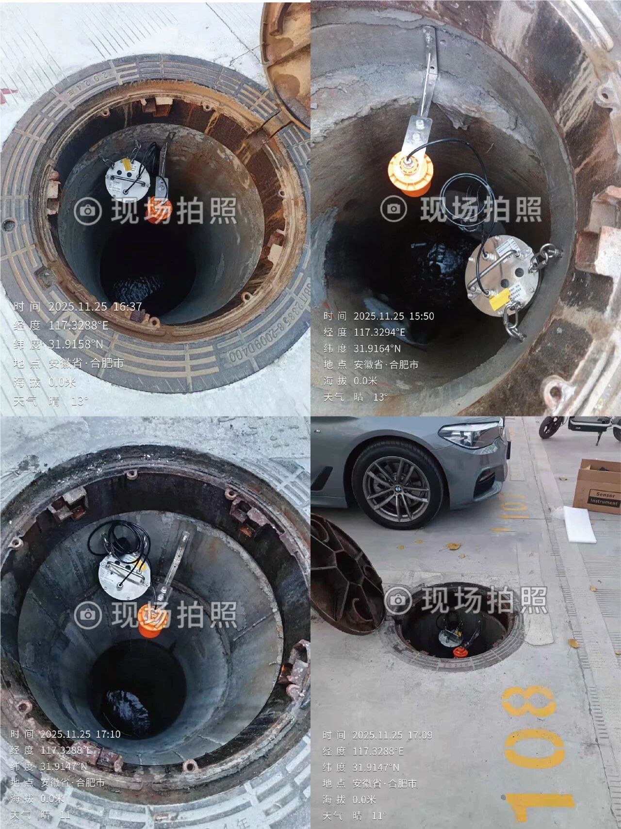 应用案例 | 安徽省合肥市众创城【地下管网监测项目】