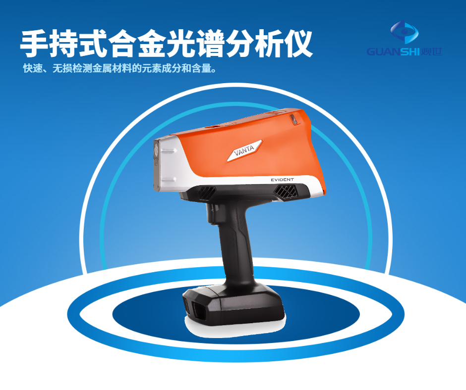 儀景通手持式金屬分析儀助力太陽(yáng)能回收