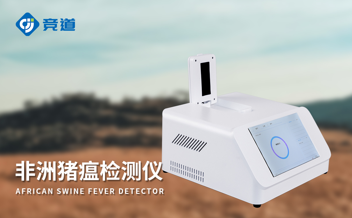 非洲猪瘟pcr检测仪器