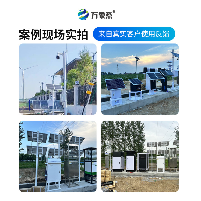 大田四情监测调度的系统：智慧农业的“四大金刚