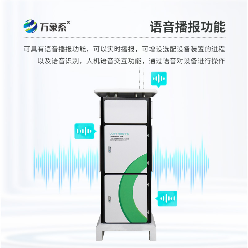 太阳能孢子捕捉仪：这款一体化智能设备，让作物病害防治变先知