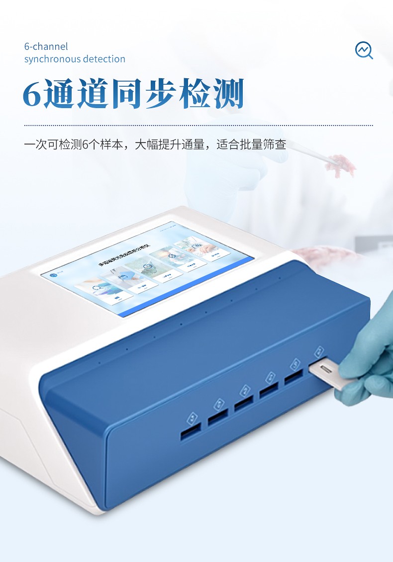 兽药残留检测仪