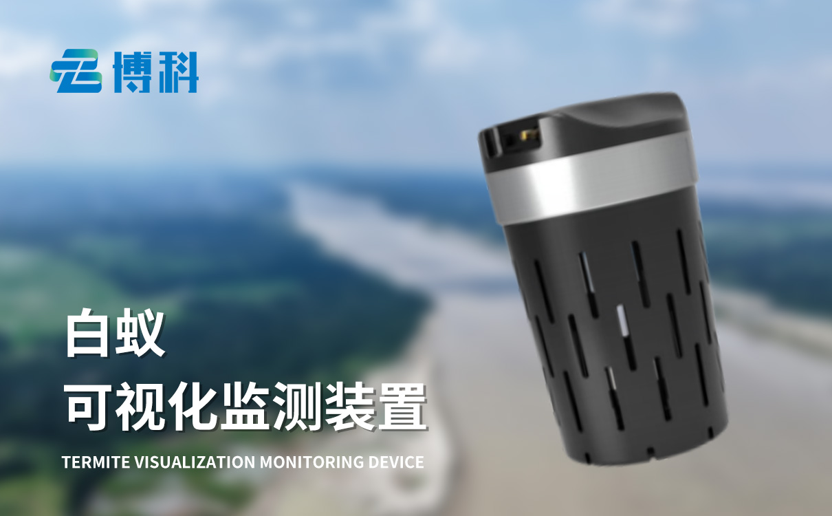 白蟻可視化監(jiān)測裝置