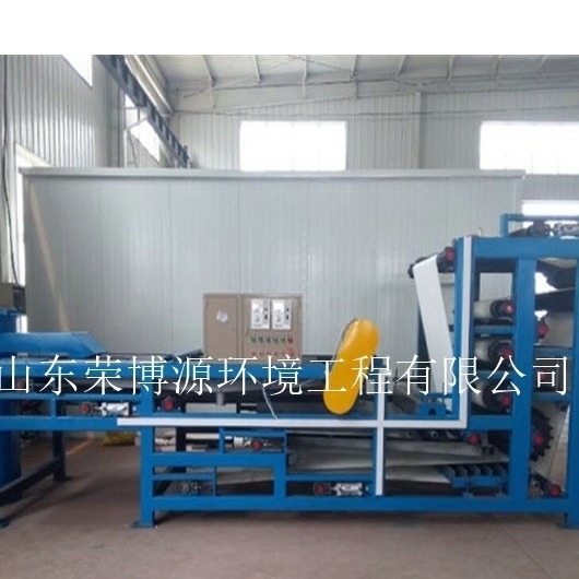 荣博源带式污泥脱水机