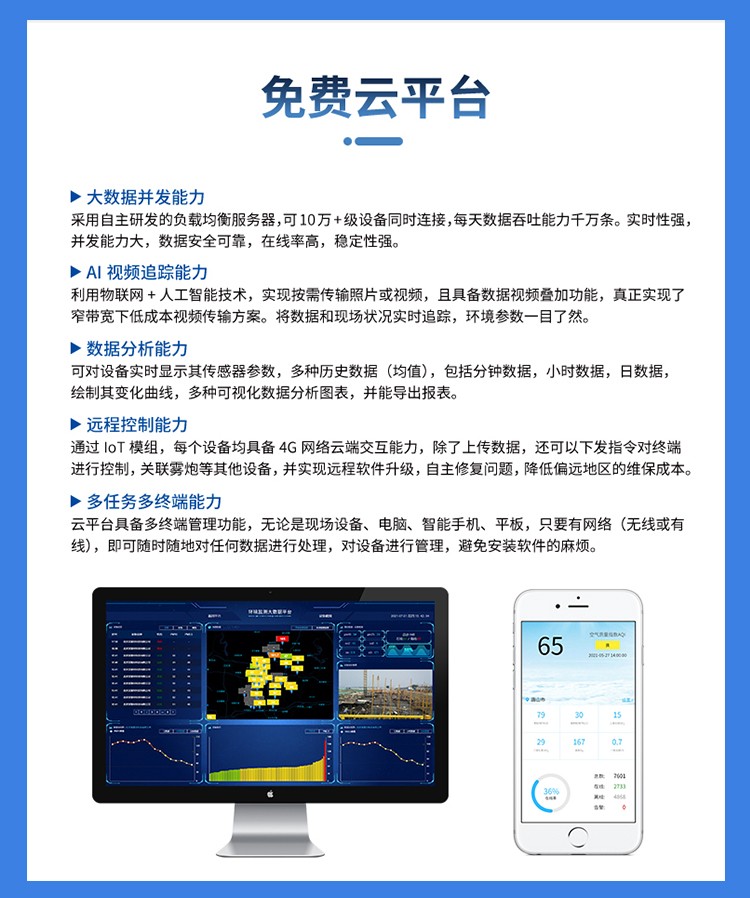 d_06.jpg 氮氧化物气体监测平台:筑牢无形污染防护网